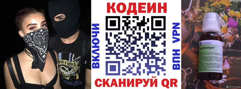 Кодеиновый сироп Lean Purple Drank  хочу   Отрадная 