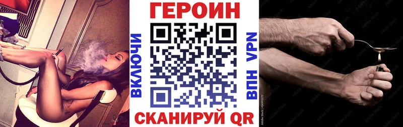 ГЕРОИН хмурый  закладки  Отрадная 
