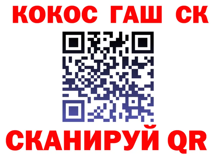 ГАШ убойный ссылка маркетплейс kraken Отрадная