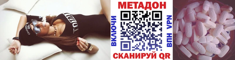 хочу Отрадная МЕТАДОН methadone